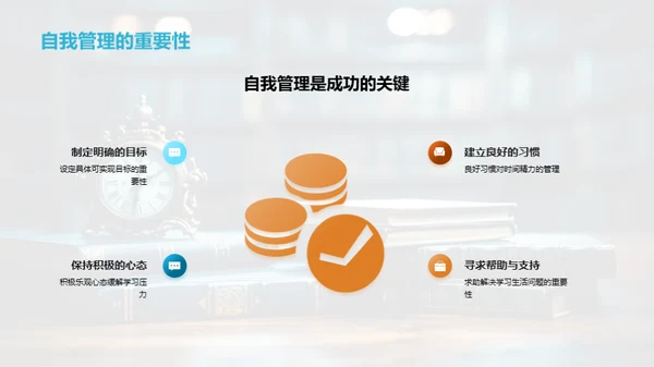 高一生活之导航
