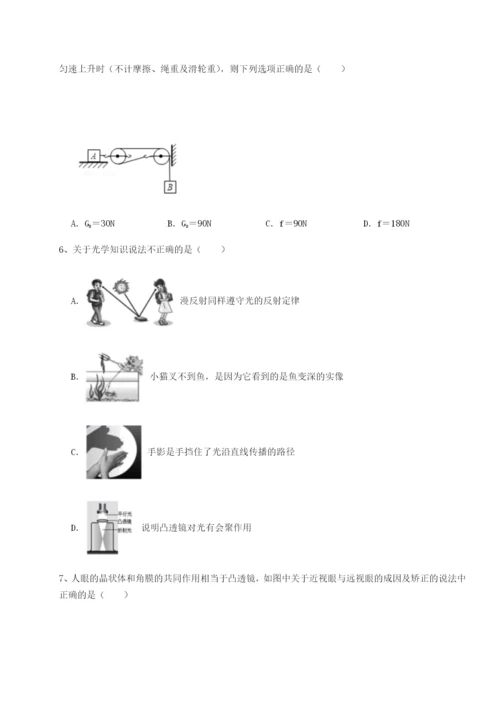 小卷练透广东茂名市高州中学物理八年级下册期末考试同步测试练习题（含答案详解）.docx