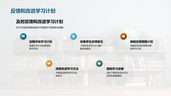 塑造高效学习社团