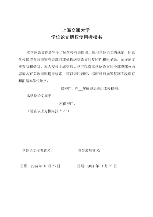 社会管理创新中公民参与问题研究以浙江省桐乡市为例