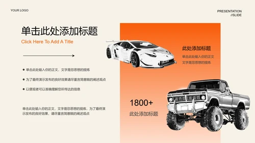 橙色渐变产品介绍PPT演示模板