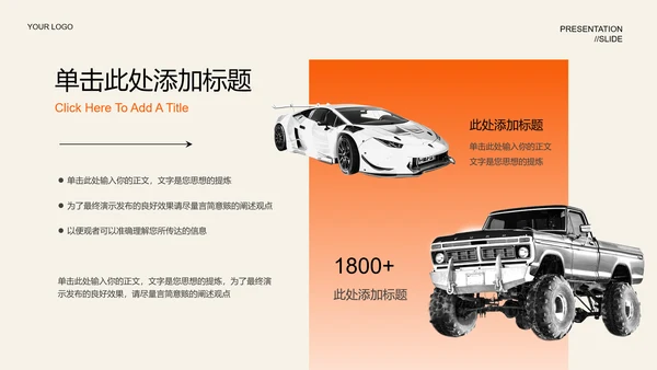 橙色渐变产品介绍PPT演示模板