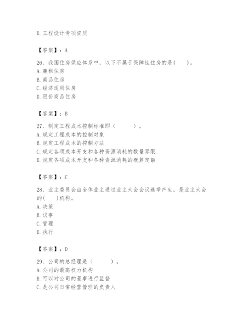 2024年初级经济师之初级建筑与房地产经济题库必考题.docx