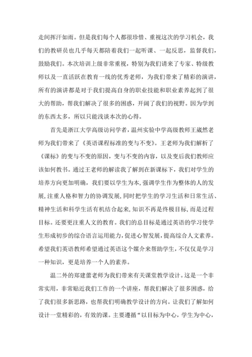 英语教师的培训心得大全.docx