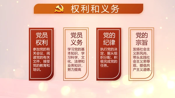 开场视频片头红色党建学习教育PPT封含MP4