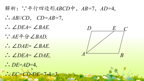 第18章 平行四边形小结复习 课件(共58张PPT)