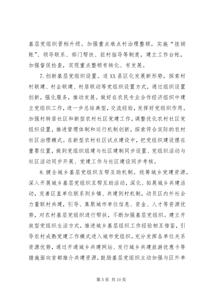 年是我县供销社全面落实十二五规划开局之年 (4).docx