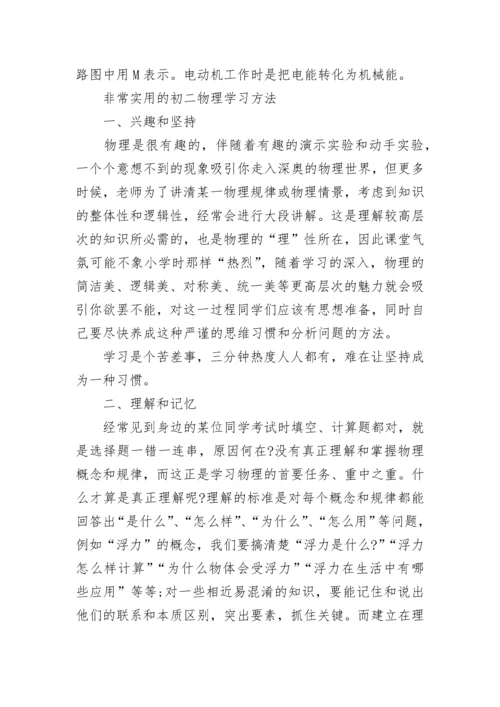 八年级上册物理知识点归纳总结.docx