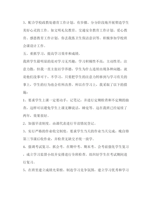 精编之高中班主任工作计划范文精选3.docx