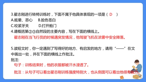 四上期末复习 课外阅读2024-2025学年