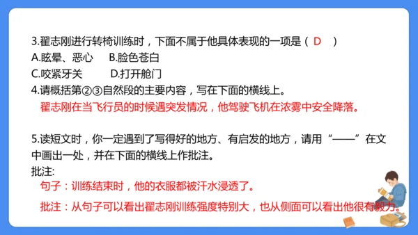 四上期末复习 课外阅读2024-2025学年
