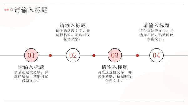 粉色可爱卡通个人作品集PPT模板