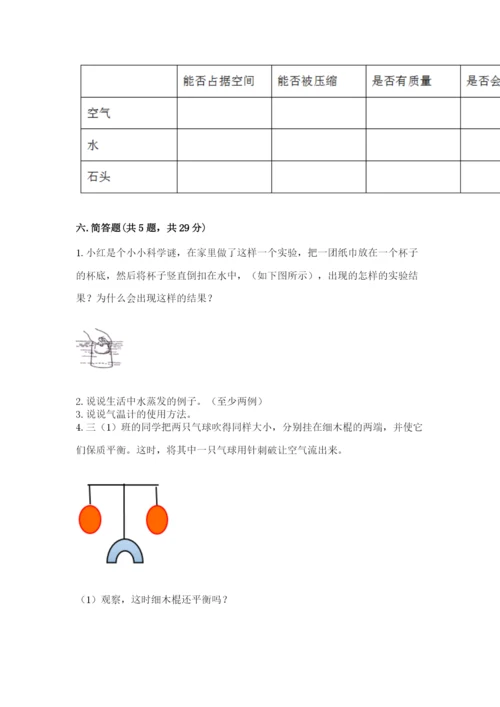 教科版小学三年级上册科学期末测试卷带答案ab卷.docx