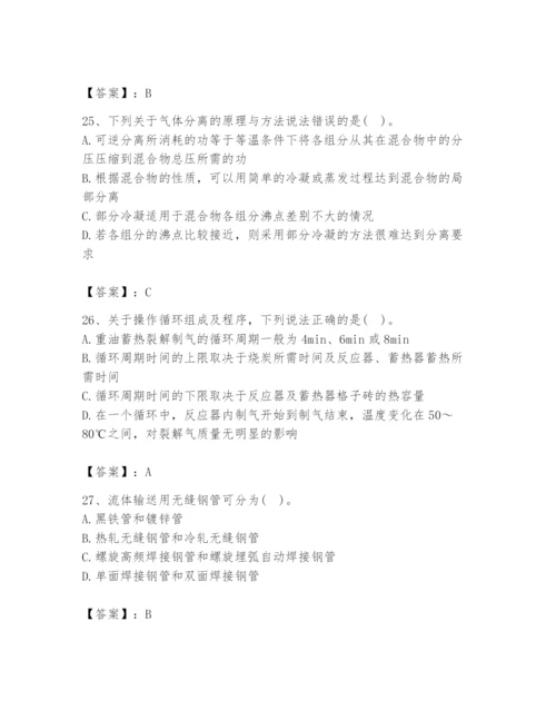 2024年公用设备工程师之专业知识（动力专业）题库附答案（预热题）.docx