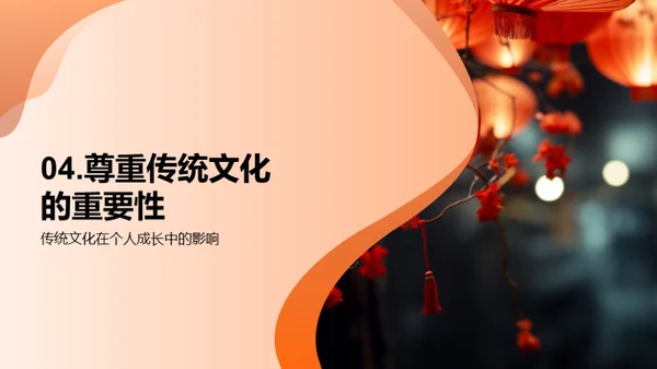春节文化深度解析