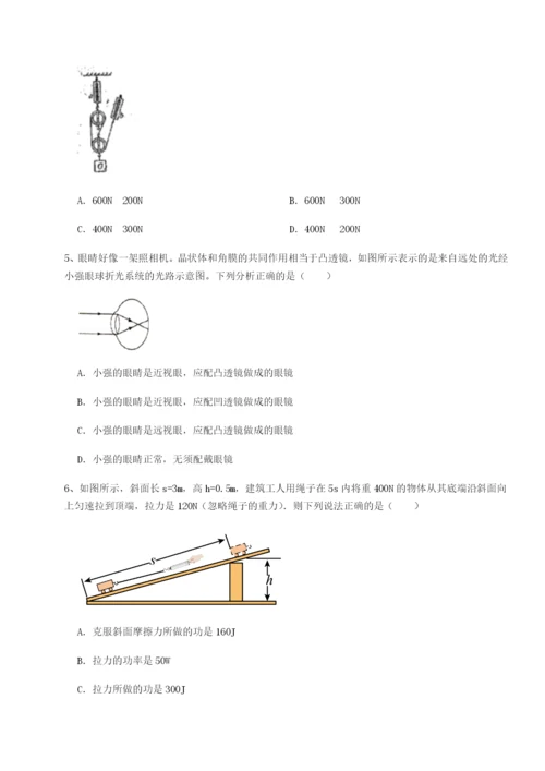 基础强化北京市朝阳区日坛中学物理八年级下册期末考试定向训练B卷（解析版）.docx