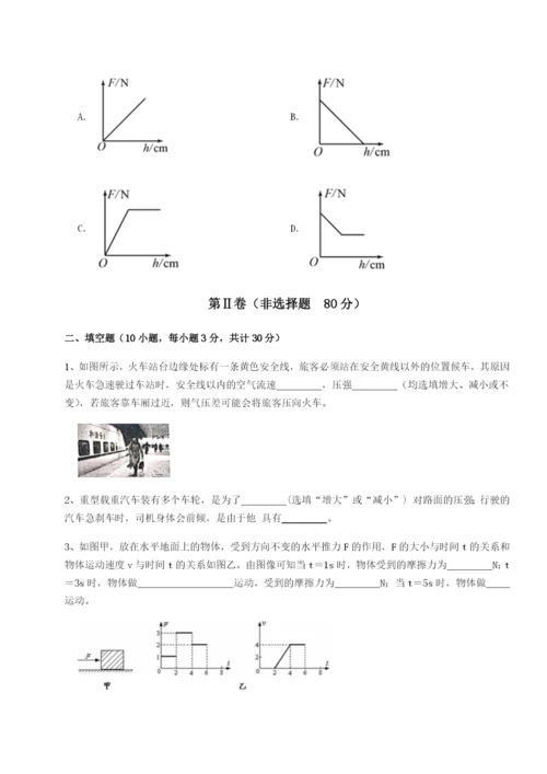 专题对点练习河南郑州桐柏一中物理八年级下册期末考试专项测试练习题（解析版）.docx