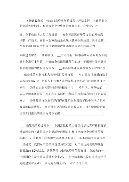 2021年有关建筑年终工作总结模板汇总五篇