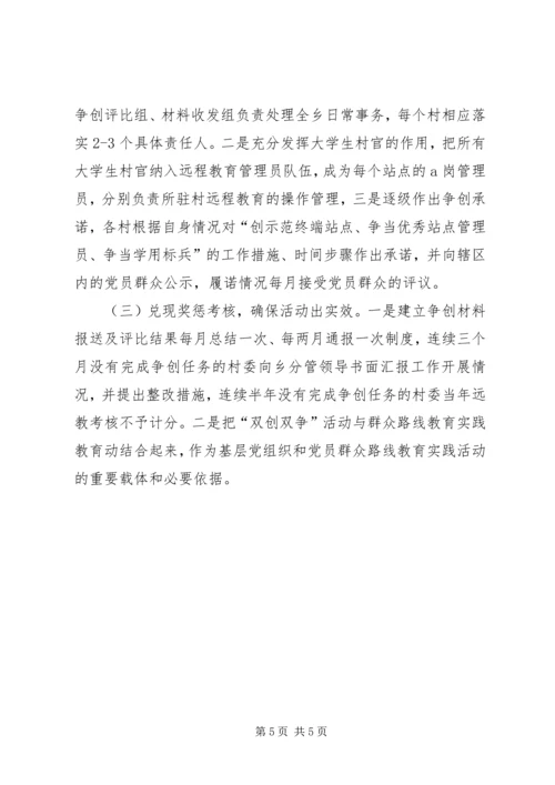 我系双创双争活动计划 (3).docx