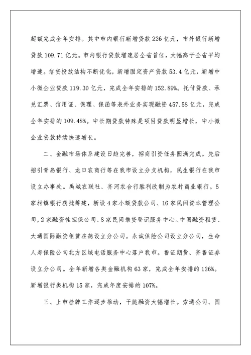 办公室年终工作总结怎么写