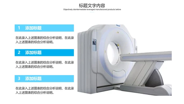 蓝色医疗行业手术室医疗器械ppt动态模板