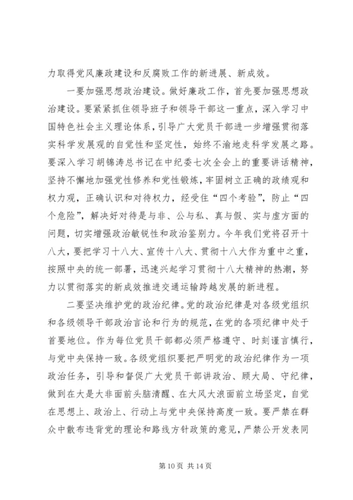 副书记在交通运输推进会讲话2篇.docx