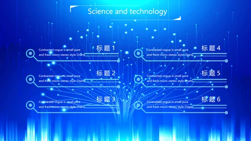 蓝色科技网络信息化互联网软件科技商务动态PPT