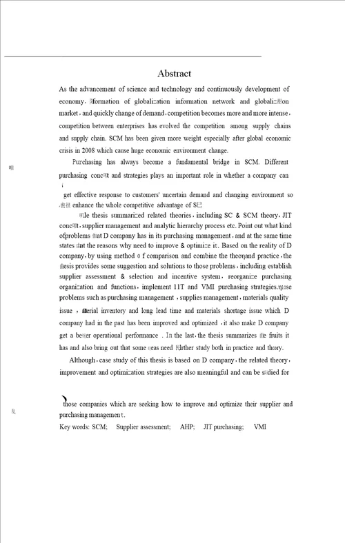 基于JIT的D公司采购管理优化研究工商管理专业论文