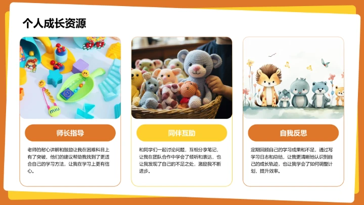 学生期末表现与成长亮点