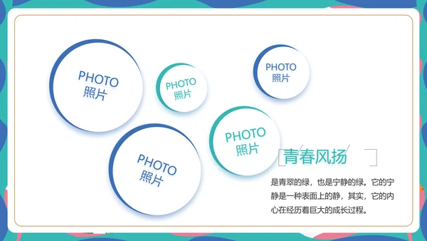 致青春毕业季青春毕业纪念册PPT