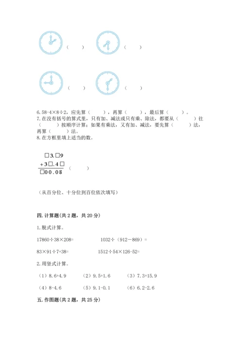 人教版四年级下册数学期末测试卷含答案（轻巧夺冠）.docx