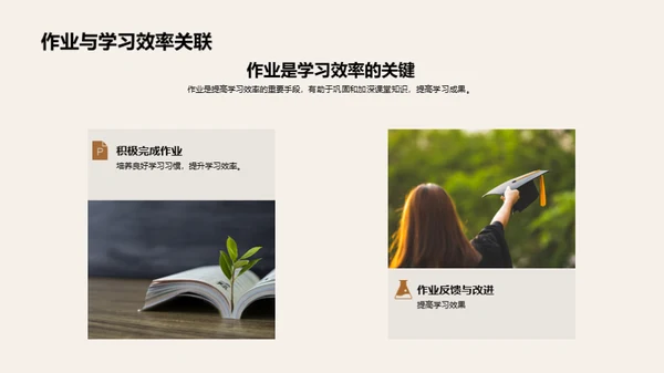 作业：学习的引擎
