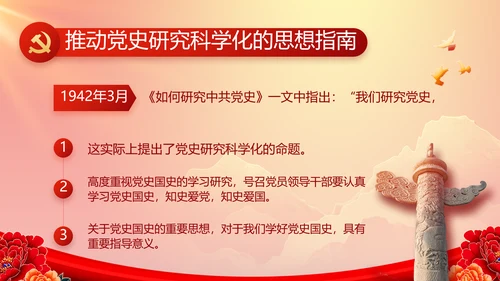 红色大气党建党支部年终工作总结PPT