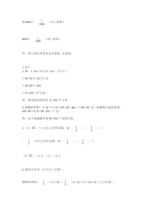 洛阳市小学数学小升初试卷附答案【预热题】.docx