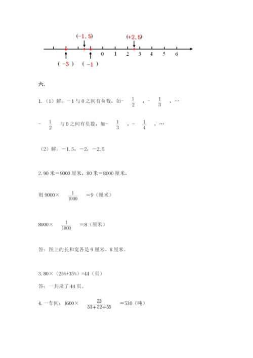 小学毕业班数学检测卷带答案（最新）.docx