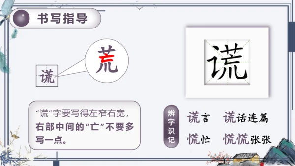9《猎人海力布》课件