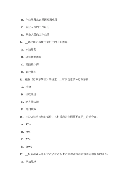 2023年湖南省安全工程师安全生产物料提升机安全缓冲距离考试试题.docx