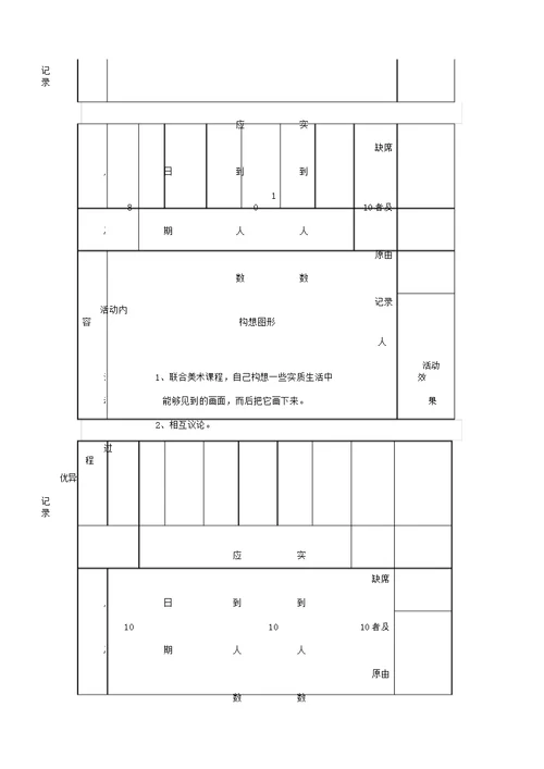 信息技术兴趣小组活动学习学习材料