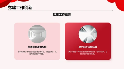 《红星照耀中国》心得体会分享PPT模板