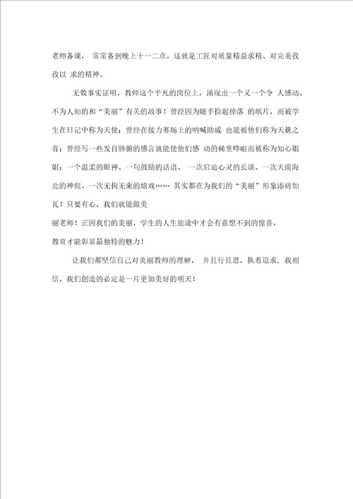 教师学习准则和条例心得体会