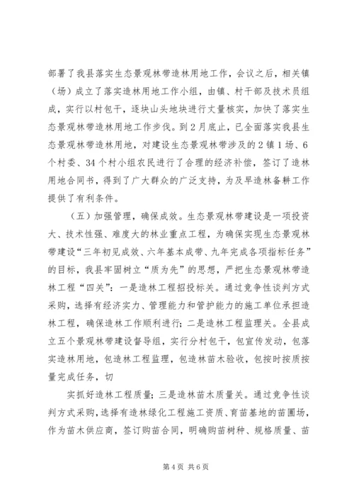 圭塘河生态景观区建设工作汇报会议召开.docx