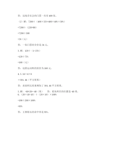 伊春市友好区六年级下册数学期末测试卷及答案1套.docx