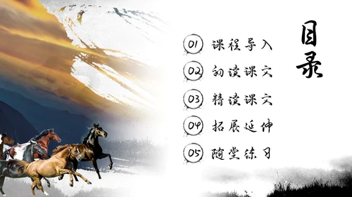 简约中国风部编版六年级语文下册课件马诗PPT模板宣传PPT动