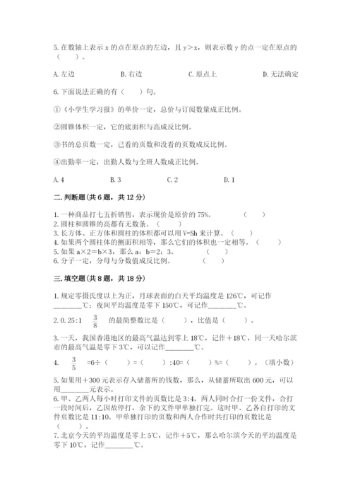 重庆市江津市六年级下册数学期末测试卷往年题考.docx