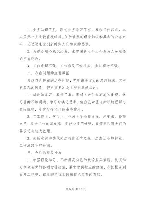 [纪律作风整顿个人自我剖析材料优秀三篇]纪律作风整顿自我剖析材料.docx