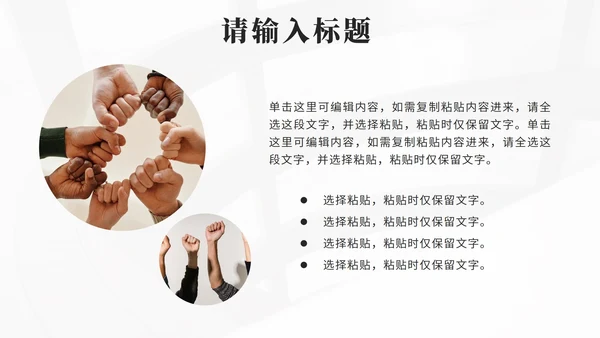 黑色简约笔刷高效团队的协作培训PPT模板