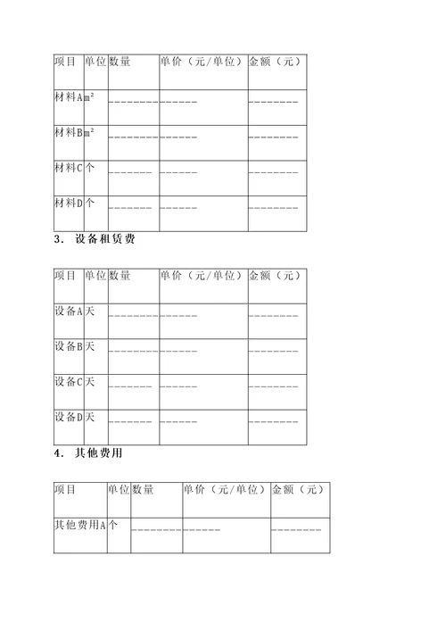 废旧电梯扶梯拆除报价单