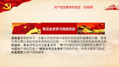 七一党史学习教育活动党课PPT建党100周年