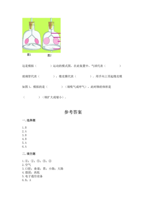 教科版科学四年级上册期末测试卷精品【含答案】.docx