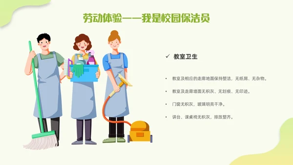 简约渐变大学生劳动教育传承劳动美德弘扬奉献精神PPT模板